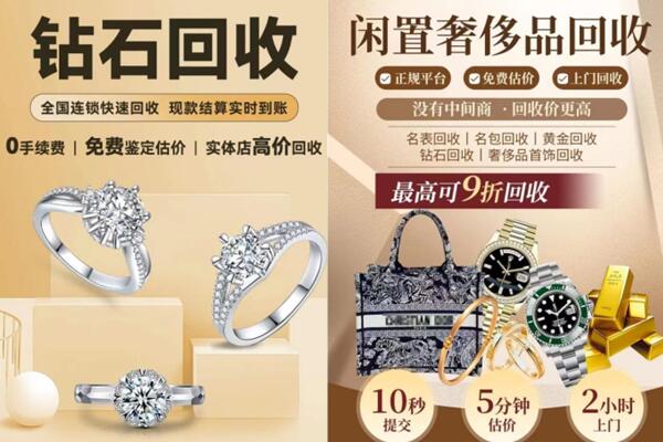 宜君县回收钻石